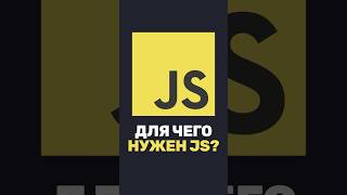 👀 JavaScript— это только фронтенд? State of JS ответил!