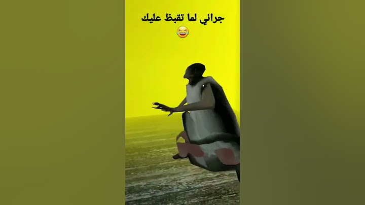 #granny الجدة جراني ماترحم 😂😂جراني يا جراني