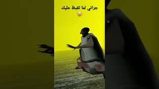 #granny الجدة جراني ماترحم 😂😂جراني يا جراني