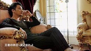 王者の休日×涙止まれよ / KREVA