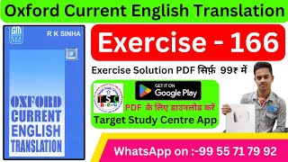 Exercise 166 | Oxford Current English Translation Exercise 166 | oxford Current translation