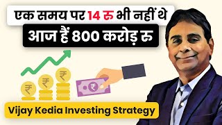 How Vijay Kedia Made 800 Crores in Stock Market? Vijay Kedia Success Story