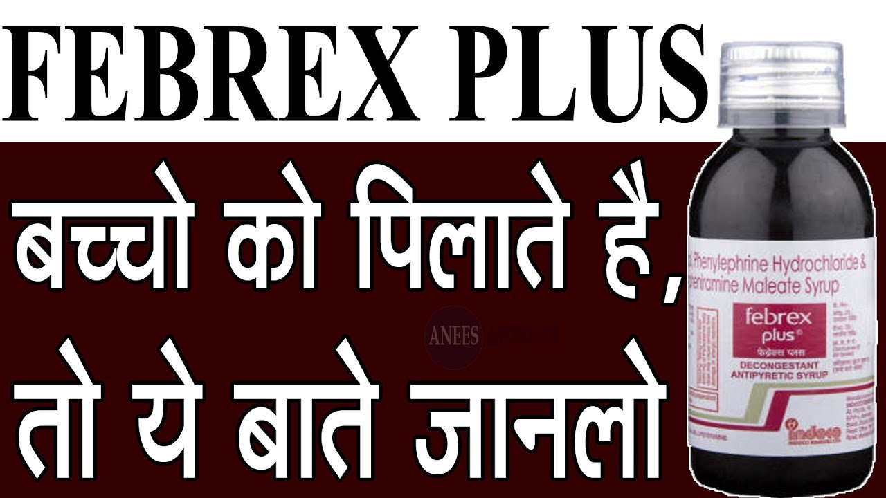 Febrex Plus Syrup Uses Side Effect Dose Price And Review How To Buy Febrex Plus Syrup Online Youtube