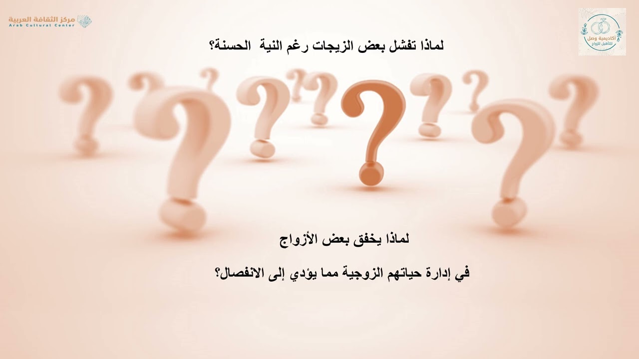 وقفات مع آيات 8 والأخير - أ. وصال تقة