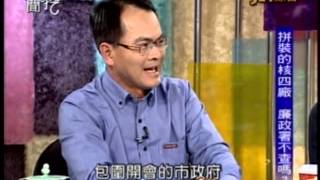 新聞挖挖哇：蛇年大復甦(6/6) 20121217