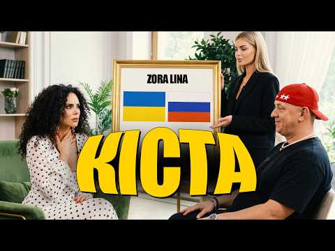 Кіста