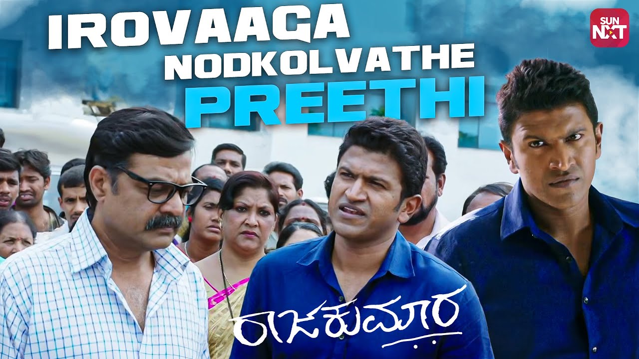 2 Nimisha Ninna Jothe matanadbeku Appa.😥😥 | Raajakumara | Puneeth Rajkumar | Priya | Sun NXT Kannada