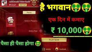 Lucky 100% - Agency System Rummy || Today New Rummy Earning App || screenshot 5