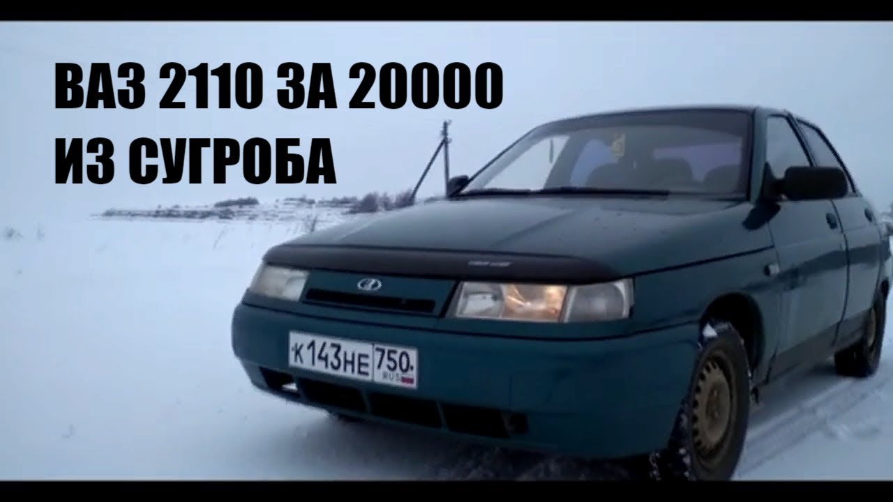 Купил 10. Мечта а не машина! Десятка начало! - YouTube