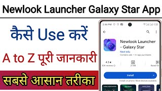 Newlook Launcher Galaxy Star App Kaise Use Kare !! How To Use Newlook Launcher Galaxy Star App screenshot 1