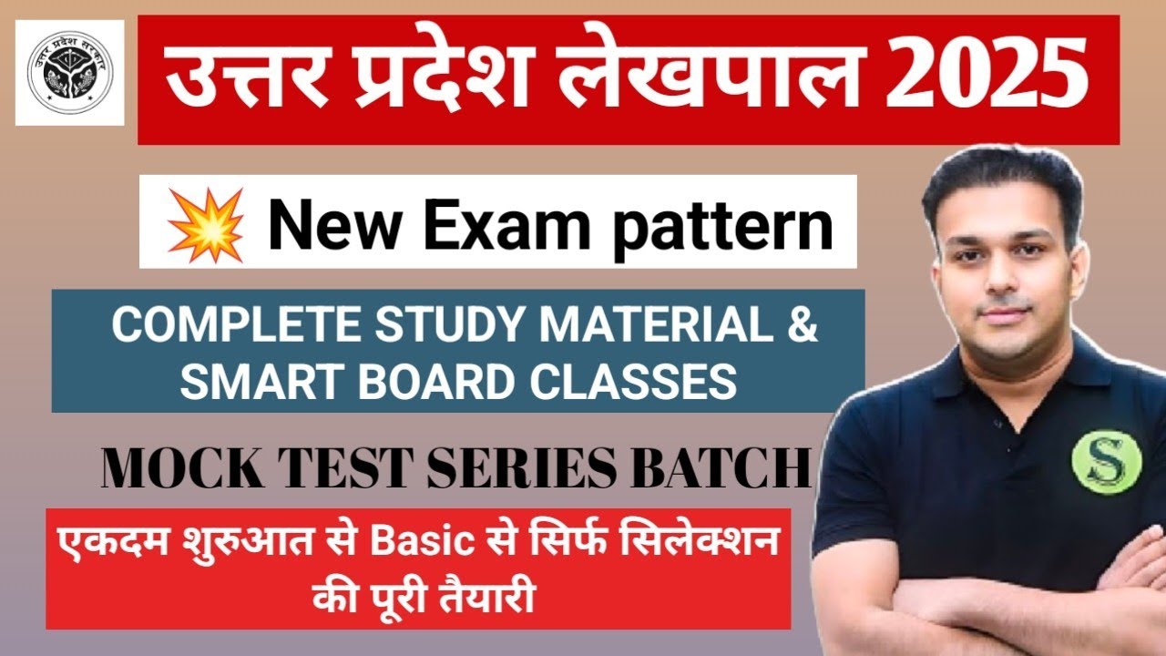 UPSSSC LEKHPAL NEW VACANCY, NewSyllabus Pattern PET 2025 cutoff | LEKHPAL 2025 Exam preparation