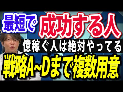 この動画を見れば、成功確率100倍になります