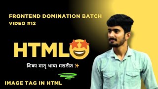 Image Tag In HTML #Video_12_HTML_Series