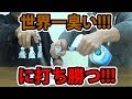 世界一臭いスプレーリキッドアスVS消臭剤でまさかの結果に!?【うだつちゃんねる