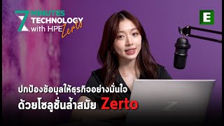 7 minutes technology with HPE EP.3 Zerto 10: Real-Time Detection Meets Real-Time Protection