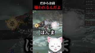 泣くなよ #shorts #モンハンワイルズ #mhwilds #MonsterHunter #弓 #vtuber #ププロポル
