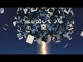 Claudio - 泣き出しそうな空 (Nakidashisou na Sora) | [Official Video]