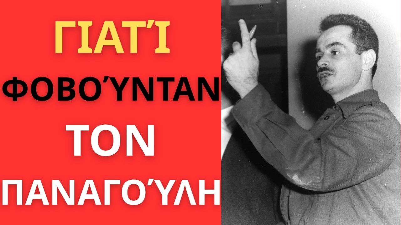 ΑΠΟΠΕΙΡΑ ΚΑΤΑ ΤΟΥ ΔΙΚΤΑΤΟΡΑ! Αλέξανδρος Παναγούλης — ο ήρωας που δεν φοβήθηκε