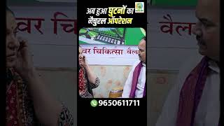 | Acharya Ram Gopal Dixit | Aarogyapeeth