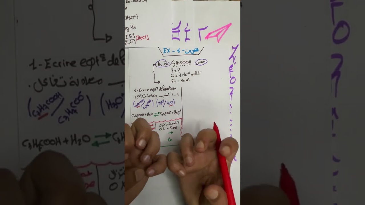 الحصة 2 : الاستعداد الوطني 🚨 مراجعة الكيمياء 🔥 تصحيح وطنيات / حمض مع الماء Bac 2024