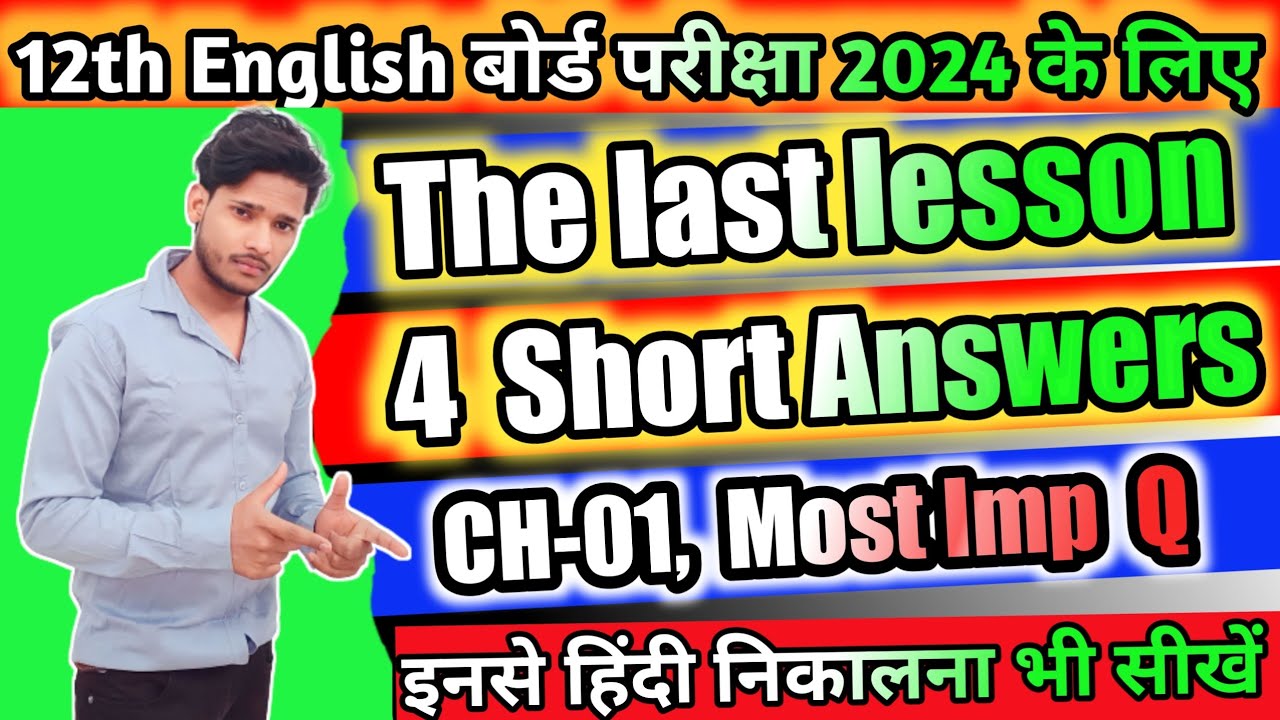 12th English The last lesson Short Answers type questions 2024 | Class 12 English Short Answers 2024