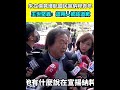 宋建樑引發納粹手勢爭議