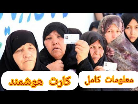توزیع کارت هوشمند در دفاتر کفالت کل ایران آغاز شد