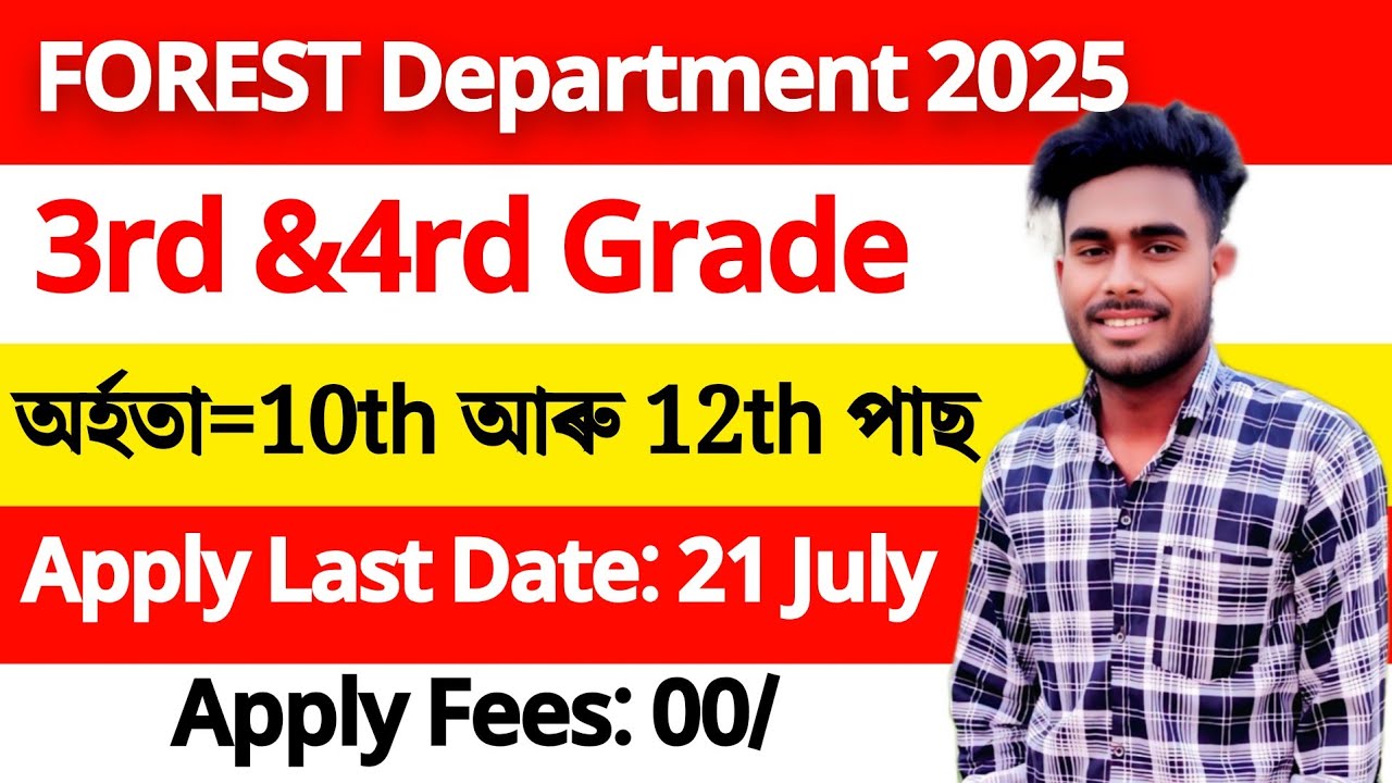 Assam Forest Department New Recruitment 2025।। Good News 🥰। Aswadul Hoque