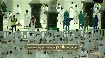 تلاوة رائعة من سورة هود - فجر السبت 1-7-1442 - للشيخ د/ ياسر الدوسري
