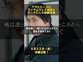 公開中！情報処理安全確保支援士 × 短編映画 #情報処理技術者試験 #情報処理安全確保支援士 #ランサムウェア