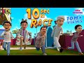 10 Second Ka Muqabla New Epsiode Ghulam Rasool Cartoon Series 3D Animation Cartoon Kids Land 10 Second Ka Muqabla New Epsiode Ghulam Rasool Cartoon Series 3D Animation Cartoon Kids Land