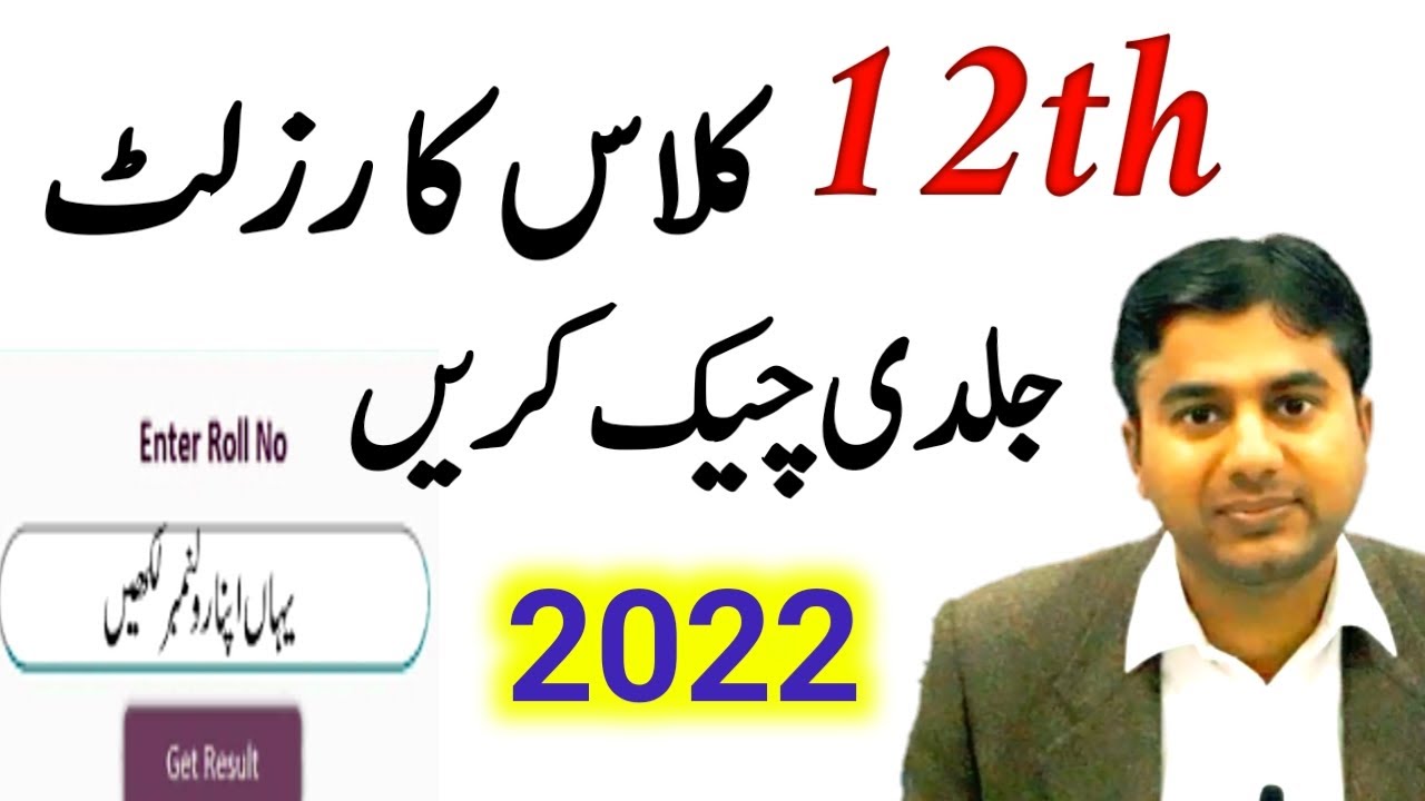 Check Up 12th Class Result 2022-Punjab Boards 12the Class Result 2022-2nd Year Result 2022-Exam 2022