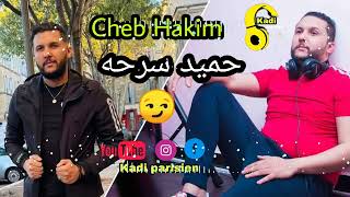 Cheb Hakim Avec Kader Zakzouk Hamid Sarhah حميد سرحه Live 2022