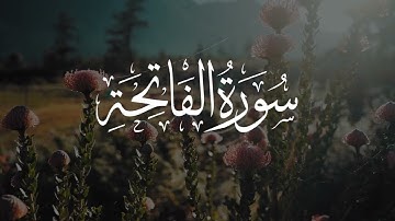 Surat Al-Fatihah (The Opener)  | Mishary Rashid Alafasy | مشاري بن راشد العفاسي | سورة الفاتحة