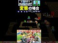 ショートカット①（おばけぬまコース1）【スーパーマリオカート】#ファミコン #ファミコン世代 #レトロゲーム