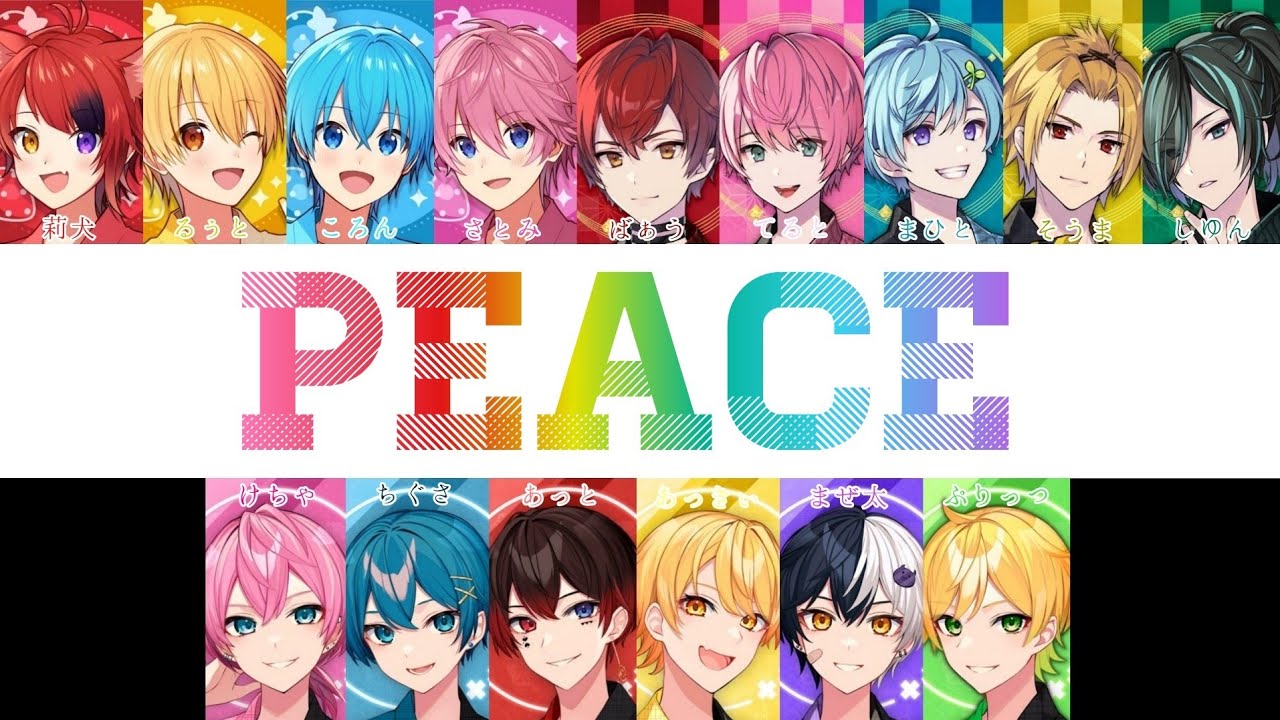 STPR(すとぷり、KnightA、AMPTAKxCOLORS)/PEACE【パート分け