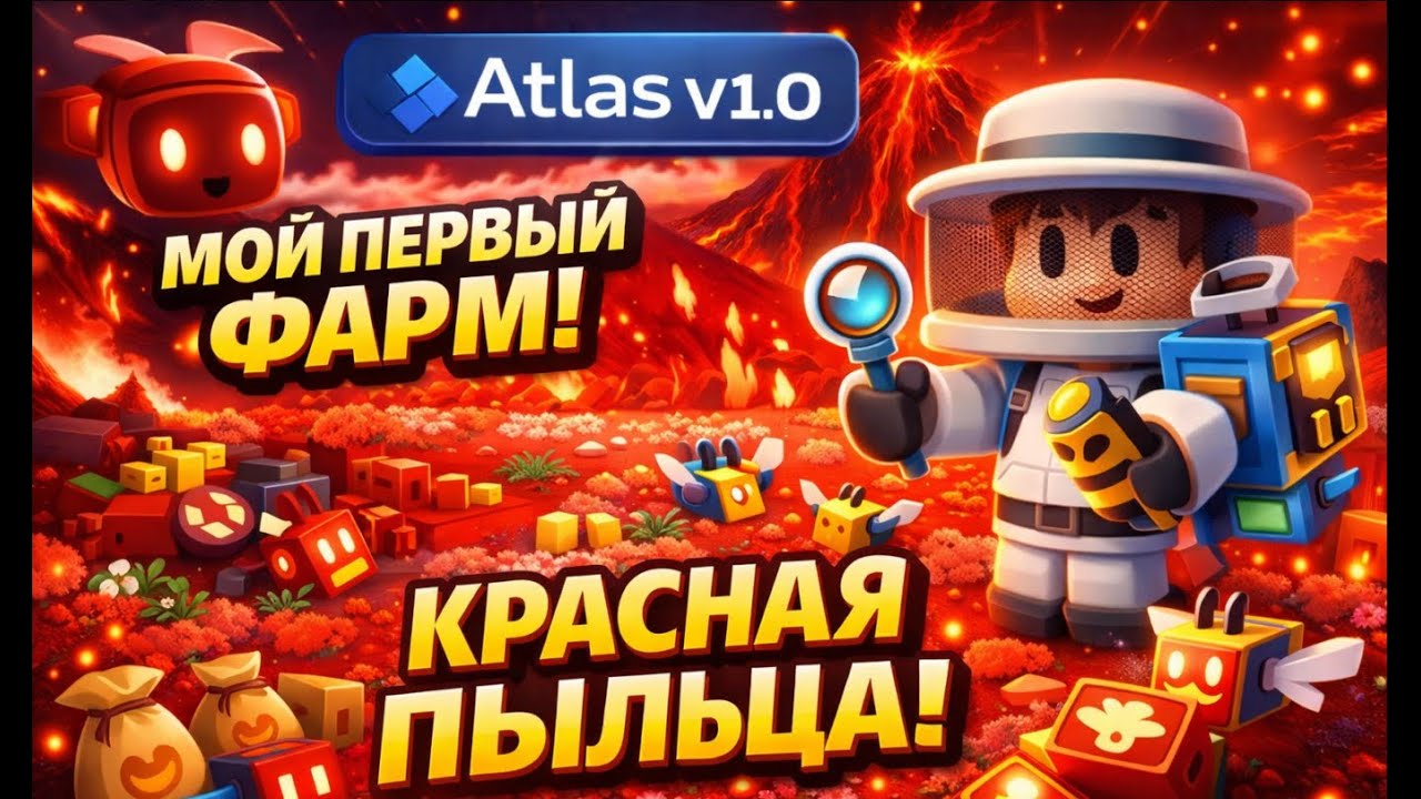 🥇КАК Я ПЕРЕШЁЛ В КРАСНУЮ ПЫЛЬЦУ / МОЙ ПЕРВЫЙ ФАРМ / BSS⭐🐝