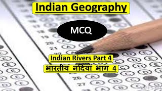 Indian River & Dams MCQ Part 4 | Indian Geography MCQ In Hindi & English for UPSC , SSC screenshot 5
