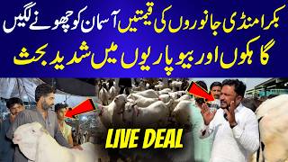 Live Deal: Bakra Mandi Mein Janwaron Ki Qeematein Aasman Ko Chhoone Lagein - Grahak Pareshan