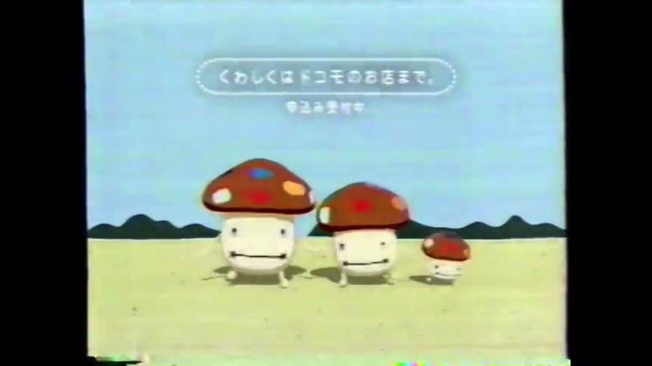 NTTドコモ ドコモダケの歌 最大半額 2005年 CM - YouTube
