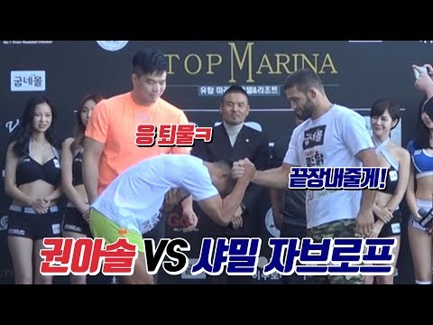 훈훈했던 샤밀 VS 권아솔 계체량 <strong>현장</strong>! / 굽네몰 ROAD <strong>FC</strong> 056