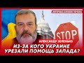 Экс-шпион КГБ Зеленько. Скандал с Арестовичем, Путин осыпает фаворита подарками, оргия священников