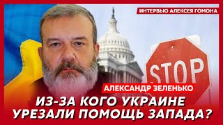 Экс-шпион КГБ Зеленько. Скандал с Арестовичем, Путин осыпает фаворита подарками, оргия священников