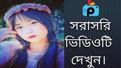 1Minute Photo Edit | How to Snapseed Photos Editing | Background Chenge Snapseed Step Go Tech #428