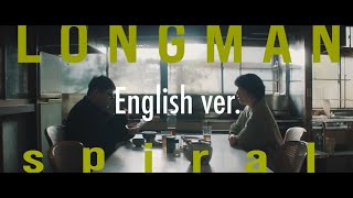 Video thumbnail of "LONGMAN 『spiral (English Short Ver.)』Music Video（TVアニメ『無職転生Ⅱ ～異世界行ったら本気だす～』OPテーマ）"