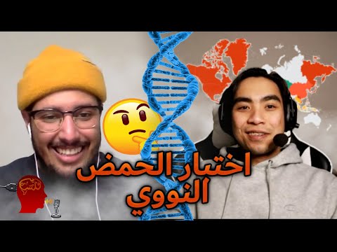 فيديو: هل يجب أن يوافق كلا الوالدين على اختبار الحمض النووي؟