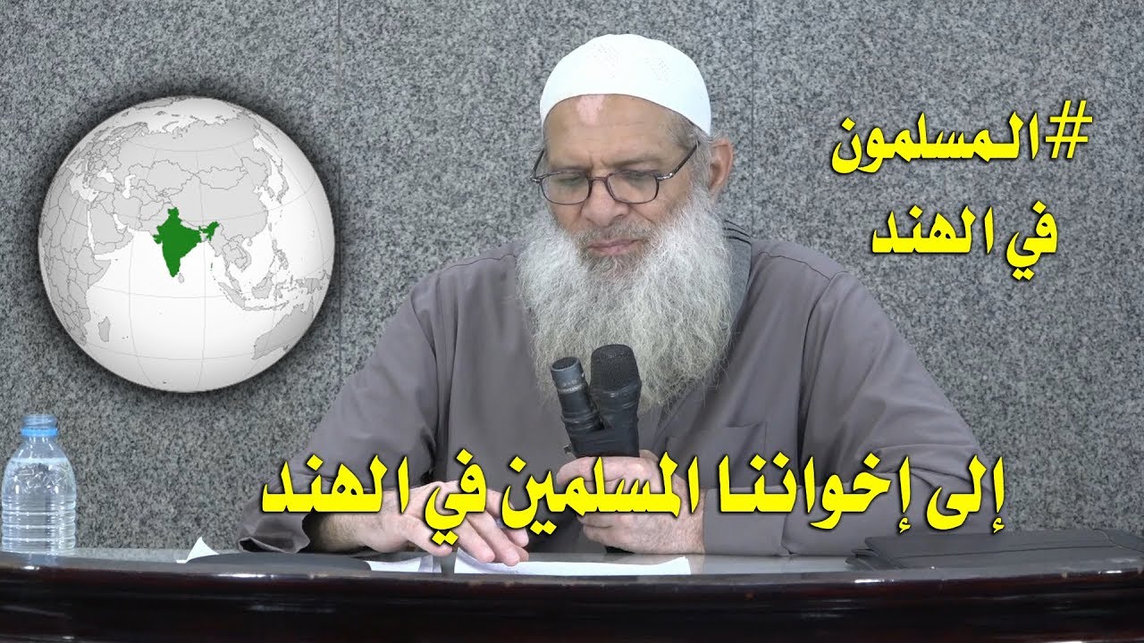 إلى إخواننا المسلمين في الهند | الشيخ محمد بن سعيد رسلان | بجودة عالية [HD]