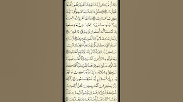 تلاوة سورة الأنعام من الآية 131 إلى الآية 137