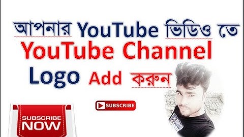 How to Add Logo Watermark in Youtube Videos Bangla tutorial - Bangla tutorial 2019