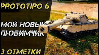 : Punisher wot |  Prototipo 6    5%   |   !!!!|